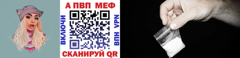 A-PVP СК  купить закладку  Почеп 