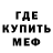 Меф кристаллы StranNick Space