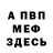 Мефедрон 4 MMC Dark Animation