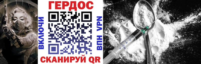 ГЕРОИН Heroin  где купить наркотик  Почеп 