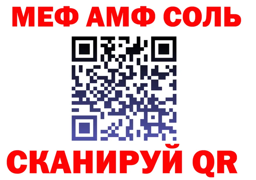 АМФ VHQ ссылки это hydra Почеп
