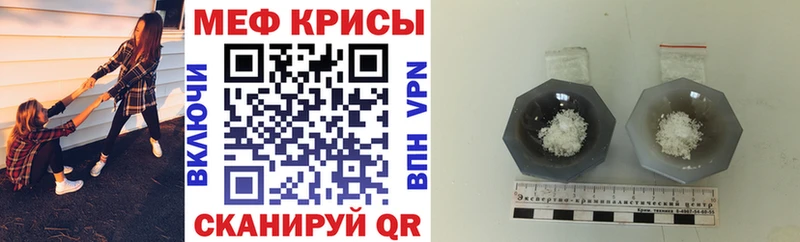 МЕФ mephedrone  KRAKEN ONION  Почеп 